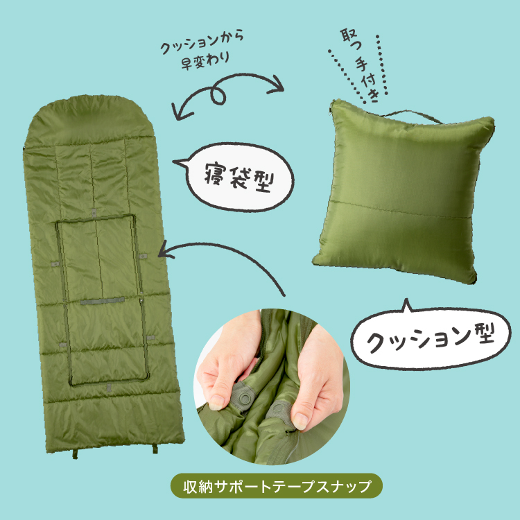 楽天市場】SONAENO クッション型多機能寝袋【防災 寝袋 洗える 防災