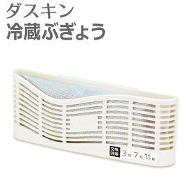 楽天市場 冷蔵庫 臭い取りの通販