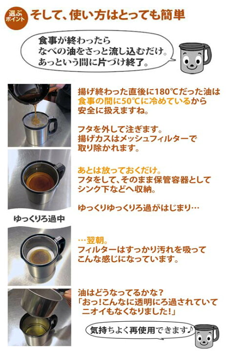 楽天市場】オイルポット 「 ダスキン 油っくりんナイス 」フィルターたっぷり10個【オイルポット ステンレス おしゃれ 小 油こし器 活性炭 フィルター カートリッジ 活性炭カートリッジ】 : 私のライフスタイル カジタノ 楽天市場】オイルポット 「 ダスキン 油っくりんナイス 」フィルターたっぷり10個【オイルポット ステンレス おしゃれ 小 油こし器 活性炭 フィルター カートリッジ 活性炭カートリッジ】 : 私のライフスタイル カジタノ