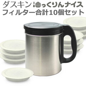 楽天市場 オイルポット 人気ランキング1位 売れ筋商品