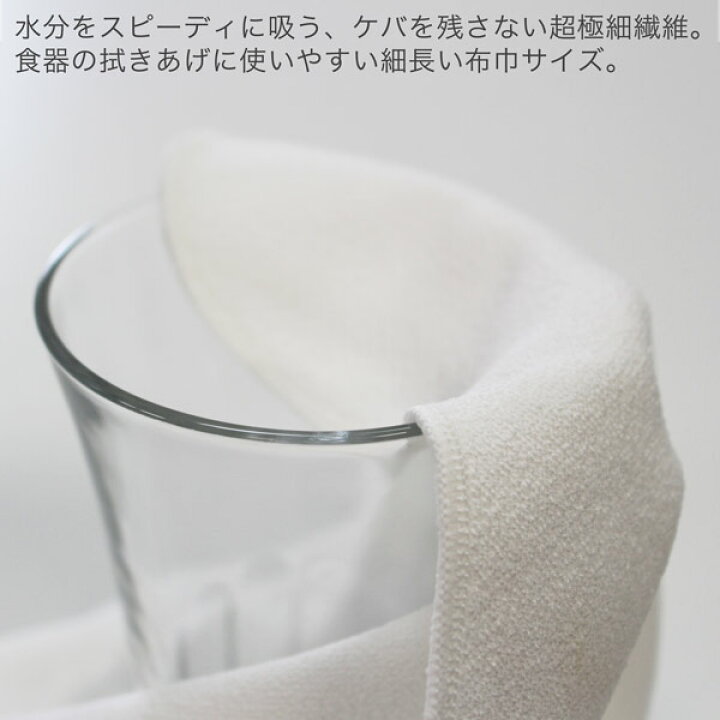 楽天市場】【メール便可】 「 ダスキン 食器ふきあげクロス 」 【 グラス グリーニング クロス キッチン用品 ふきん・カウンタークロス 食器用 グラス用 大掃除 皿拭き 台所 フキン 布巾 拭き取り クロス DUSKIN】 : 私のライフスタイル カジタノ 楽天市場】【メール便可】 「 ダスキン 食器ふきあげクロス 」 【 グラス グリーニング クロス キッチン用品 ふきん・カウンタークロス 食器用 グラス用 大掃除 皿拭き 台所 フキン 布巾 拭き取り クロス DUSKIN】 : 私のライフスタイル カジタノ
