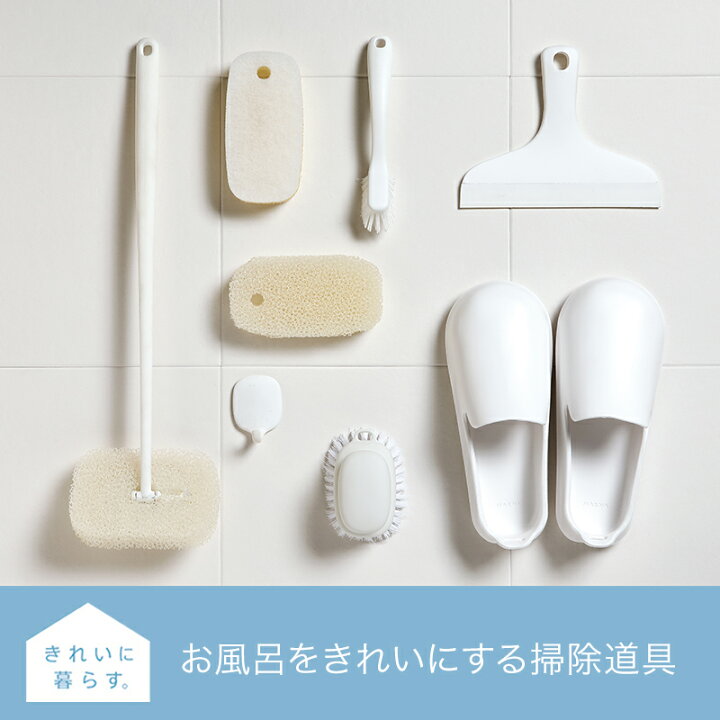 楽天市場 メール便可 マーナ Marna お風呂のスキージー きれいに暮らす ワイパー お風呂 掃除用品 ホワイト グレー シンプル お風呂 おしゃれ お掃除ワイパー お掃除 大掃除 水切り 私のライフスタイル カジタノ
