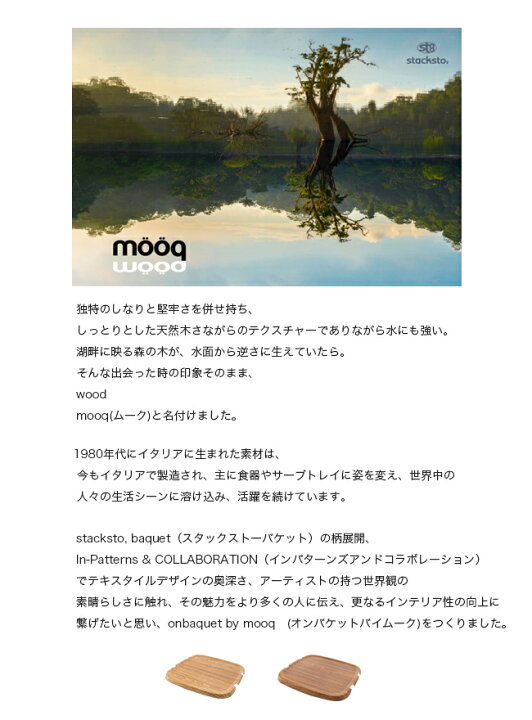 楽天市場 スタックストー オンバケット フタ By ｍooq M 全2色 Mおよびmショート専用 木目調フタ スタックストー ふた バケット ウッド調 蓋 ふた ムーク カバー Stacksto スタックストー Onbaquet オリジナルタグ対象外 私のライフスタイル カジタノ