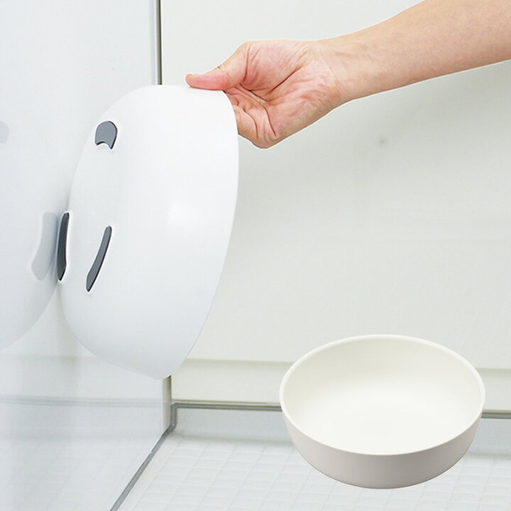 楽天市場 洗面器 磁石 マーナ Marna マグネット湯おけ ホワイト 桶 おけ お風呂 きれいに暮らす 洗面器 マグネット 収納 おしゃれ 洗面ボール 洗面ボウル マグネット式 浴室 賃貸 風呂桶 ふろおけ 一人暮らし バスルーム デザイン 私のライフスタイル カジタノ