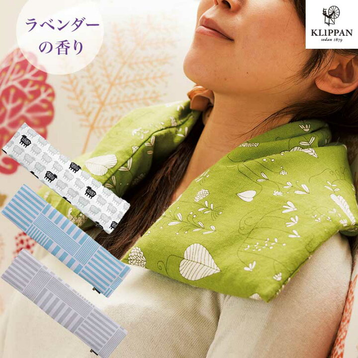 楽天市場 肩 ホットパック 麦の温冷ネックピロー ラベンダー クリッパン おしゃれ 北欧 首 温め グッズ 腰 電子レンジ 冷え かわいい 解消 母の日 ギフト クールパック 冷え対策 ネックウォーマー あったかグッズ 肩 私のライフスタイル カジタノ 楽天市場 肩 ホットパック 麦の温冷ネックピロー ラベンダー クリッパン おしゃれ 北欧 首 温め グッズ 腰 電子レンジ 冷え かわいい 解消 母の日 ギフト クールパック 冷え対策 ネックウォーマー あったかグッズ 肩 私のライフスタイル カジタノ