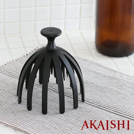 「 AKAISHI ツボスパヘッド 」【ツボ押し マッサージ グッズ バスグッズ ツボスタイル おしゃれ 頭 マッサージ セルフヘッドスパ ギフト プレゼント 母の日 父の日 敬老の日 バレンタイン 日本製】