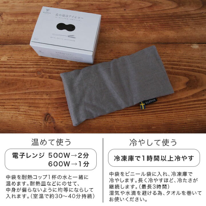 楽天市場 アイピロー 電子レンジ 麦の温冷アイピロー ラベンダー ウォッシュドリネン おしゃれ ホット クール ラベンダー アロマ ギフト 冷え 冷え対策 アイマスク 繰り返し 温冷 疲れ目 母の日 プレゼント アイピローアロマ 私のライフスタイル カジタノ 楽天市場 アイピロー 電子レンジ 麦の温冷アイピロー ラベンダー ウォッシュドリネン おしゃれ ホット クール ラベンダー アロマ ギフト 冷え 冷え対策 アイマスク 繰り返し 温冷 疲れ目 母の日 プレゼント アイピローアロマ 私のライフスタイル カジタノ