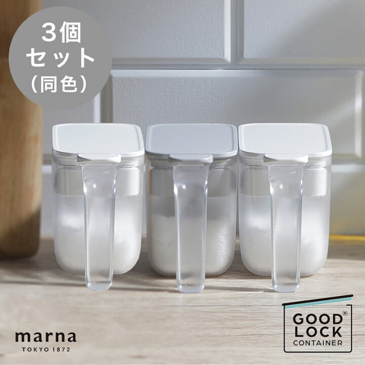 楽天市場 マーナ 調味料ポット同色3個セット K736 送料無料 調味料入れ 使いやすい おしゃれ マーナ 調味料 砂糖 塩入れ 塩 調味料ケース 保存容器 容器 スプーン付 砂糖入れ 砂糖ケース 密閉ポット ワンプッシュ開閉 グレー ホワイト Marna K7363p 3個セット