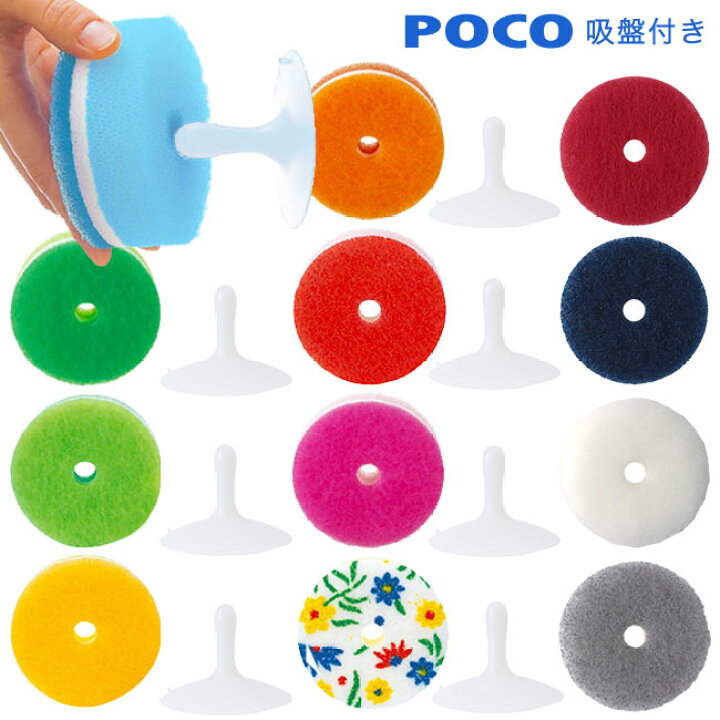 楽天市場】「 マーナ MARNA POCO キッチン スポンジ 」全12色 ※吸盤  