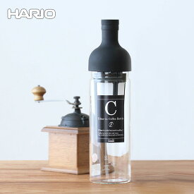 ハリオ フィルターインボトル コーヒー「 hario (ハリオ) フィルターインコーヒーボトル ブラック 」650ml【ウォータージャグ ピッチャー おしゃれ 麦茶 水 アイスティー アイスコーヒー ブラック】