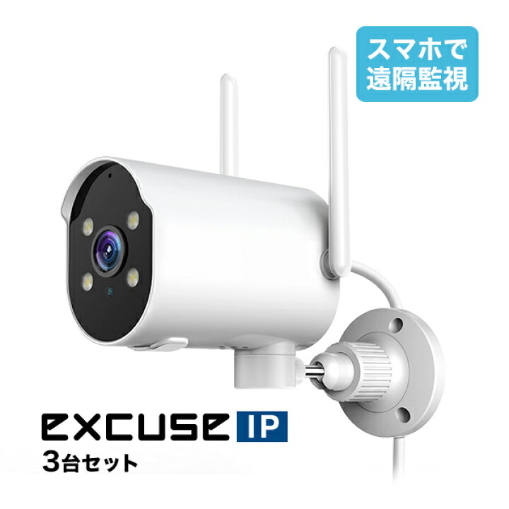 楽天市場】防犯カメラ3台セット sdカード録画 ワイヤレス 屋外 