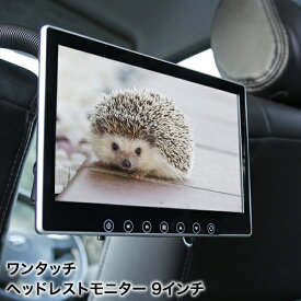楽天市場 オンダッシュ モニター 車検 ヘッドレストモニター モニター カーナビ カーエレクトロニクス 車用品 車用品 バイク用品の通販