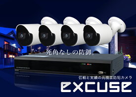 防犯カメラ 屋外 小型 防犯 カメラ4台セット 録画 【簡単操作】 200万画素【送料無料】 屋外用防犯カメラ　家庭用 店舗 留守 台風 モーションセンサー iPhone スマホ監視OK 事務所の防犯【防水 暗視 広角 高解像度】監視カメラ