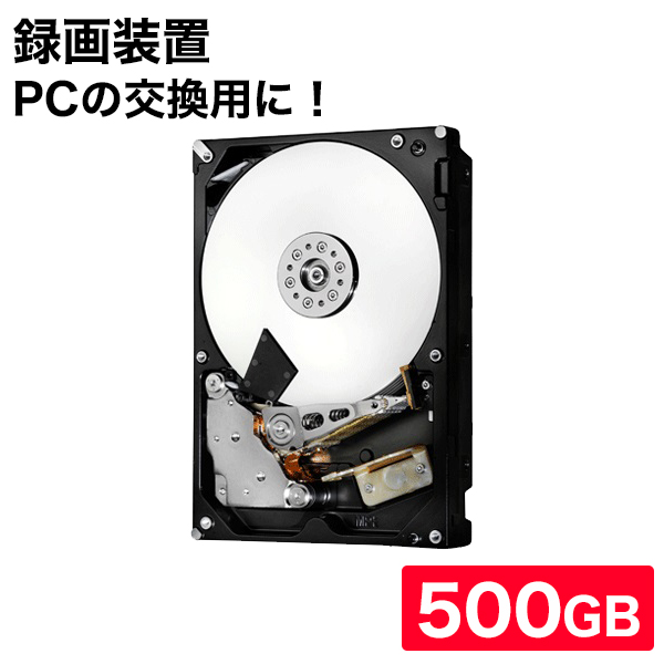 デスクトップPCや録画装置記録の増設 予備用に 東芝 Toshiba メーカー在庫限り品 500GB 絶品 3.5インチ 内蔵HDD DT01ACA050