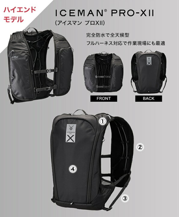 楽天市場】アイスマンPRO-X II 熱中症対策 冷却ベスト薄型 水冷ベスト 