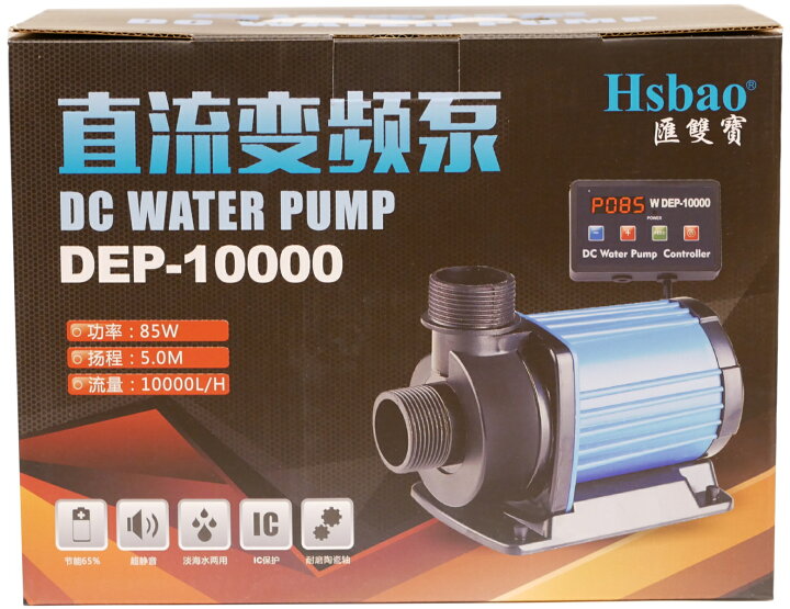 楽天市場】HSBAO社製 DEP-10000 吐出量10000L/H (毎分166L) 最大揚程5m  