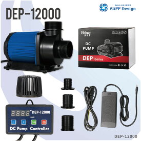 【NEWモデル】HSBAO社製　DEP-12000　吐出量12000L/H (毎分200L)　最大揚程5m　DCポンプ　水中ポンプ