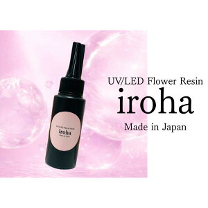 �y���Y���W���zUV/LED Flower Resin iroha Made in Japan 50g ����������