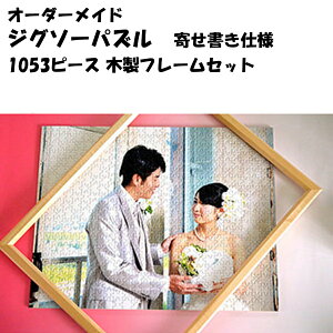 WO\[pY ʐ^yB2TCYz 1053s[X 񂹏dl 1000s[X ؐt[Zbg I[_[Ch  IWi Mtg v[g