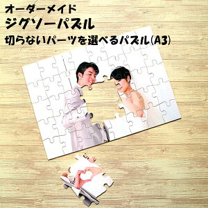 yA3TCYz؂Ȃp[cIׂ! ʐ^ WO\[pY I[_[Ch  IWi Mtg v[g AN[U[Jbg邱ƂŁAʐ^̒ŃJbgė~