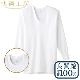 楽天市場 肌着 メンズ長袖丸首sサイズの通販