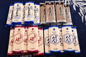 送料無料 そば うどん ひやむぎ 素麺 乾麺 国産 詰め合わせ 40人前 （200g×20束） 創業100年 老舗の味 亀山製麺 お腹いっぱい セット 食べ比べ 饂飩 そうめん 蕎麦 お取り寄せグルメ お土産 のし対応可