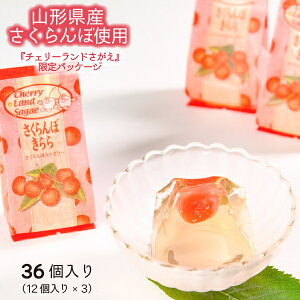 さくらんぼ お土産 ゼリーの人気商品 通販 価格比較 価格 Com