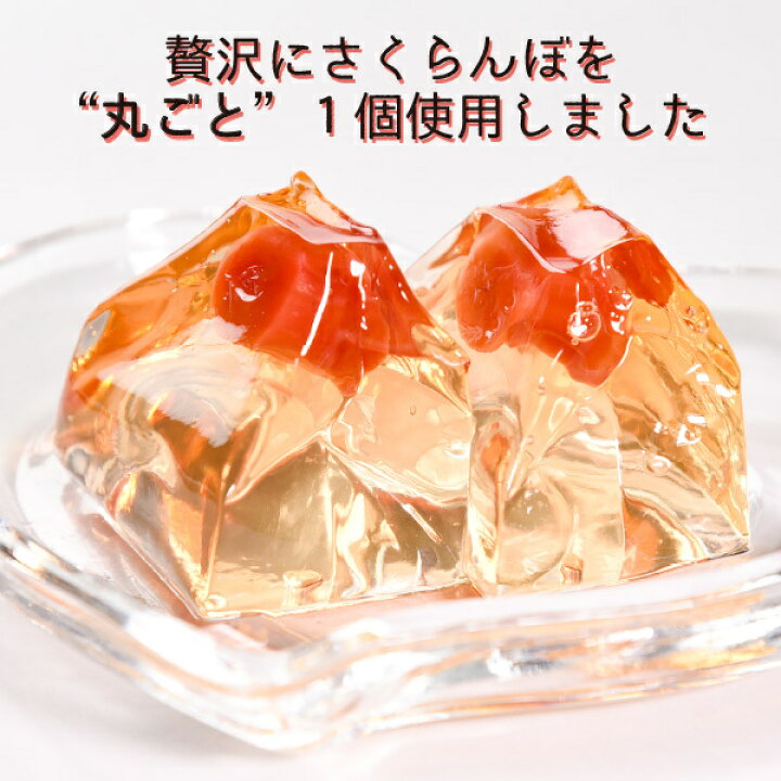 楽天市場 さくらんぼ ゼリー さくらんぼきらら 36個入り 12個入り 3箱 個包装 フルーツゼリー チェリーランド 道の駅 山形 寒河江 お土産 贈り物 お取り寄せグルメ 送料無料 寒河江市観光物産協会山形さがえ店