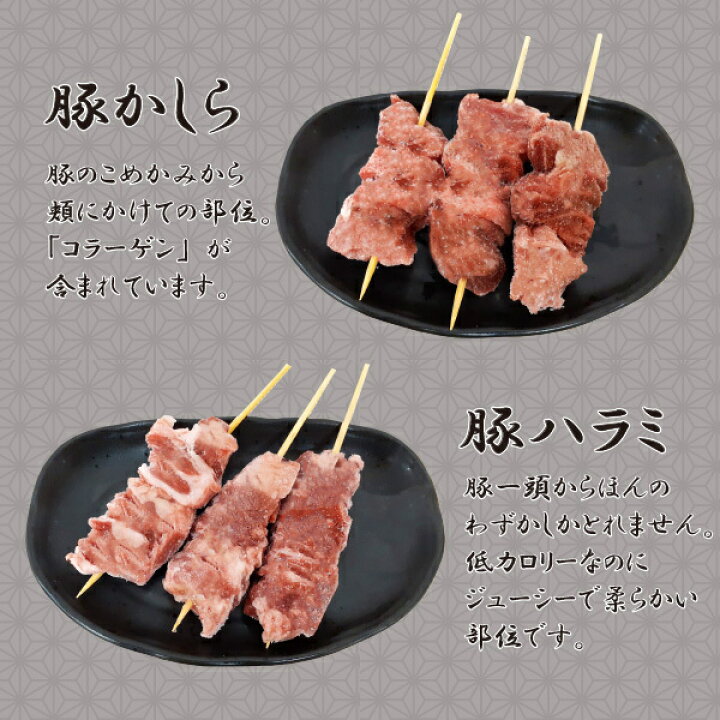 楽天市場 送料無料 やきとり やきとん 40本セット 豚串5種 国産 豚肉 モツ レバー かしら ハラミ タン 豚タン 小分け q バーベキュー お取り寄せグルメ 焼き鳥 焼鳥 ご当地グルメ お年賀 お歳暮 寒河江市観光物産協会山形さがえ店