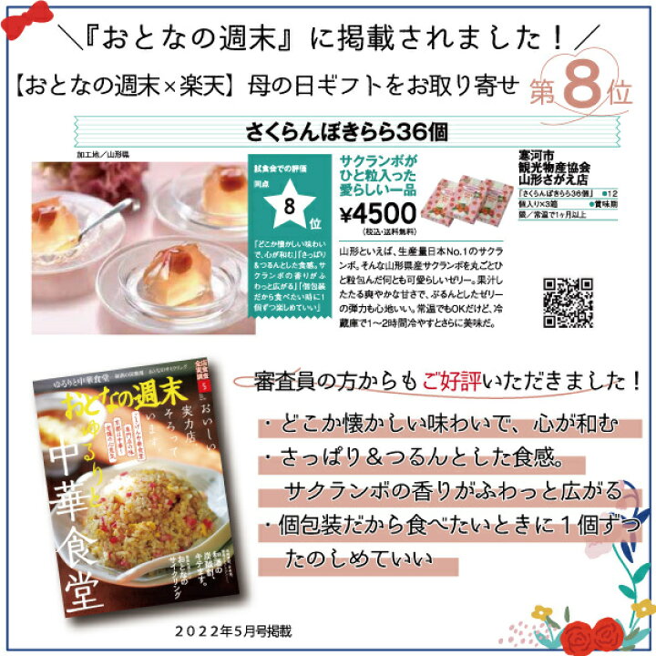 楽天市場 10 ポイントバック 6 27 9 59まで さくらんぼ ゼリー さくらんぼきらら 36個入り 12個入り 3箱 個包装 フルーツ ゼリー チェリーランド 道の駅 山形 寒河江 お土産 贈り物 お取り寄せグルメ 送料無料 寒河江市観光物産協会山形さがえ店 楽天市場 10 ポイントバック 6 27 9 59まで さくらんぼ ゼリー さくらんぼきらら 36個入り 12個入り 3箱 個包装 フルーツ ゼリー チェリーランド 道の駅 山形 寒河江 お土産 贈り物 お取り寄せグルメ 送料無料 寒河江市観光物産協会山形さがえ店