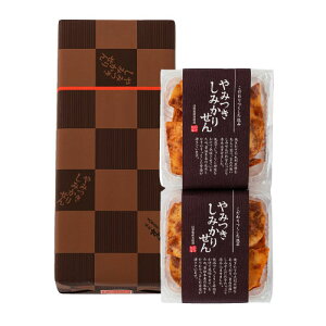 【送料早割】220g やみつきしみかりせん 化粧箱 ギフト 山形 煎餅工房さがえ屋 せんべい 国産米 醤油味 堅焼き お歳暮 冬ギフト 山形土産