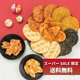 【スーパーSALE限定】【12月16日以降順次発送】＼送料無料／ 人気商品7種セット お煎餅 やみつきしみかりせん 国産米 煎餅工房さがえ屋【お届け日指定不可】