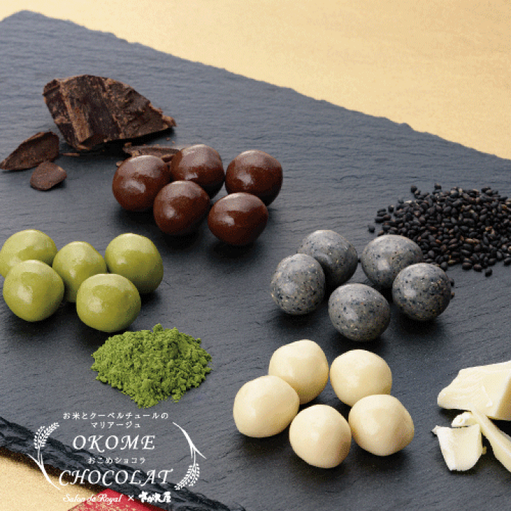 楽天市場】【完売】おこめショコラ【贈り物】 チョコあられ 数量限定