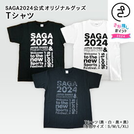 SAGA2024公式オリジナルグッズ　Tシャツ 国スポ 全障スポ 国体 大会 スポーツ SSP アスリート アリーナ 佐賀 サガ