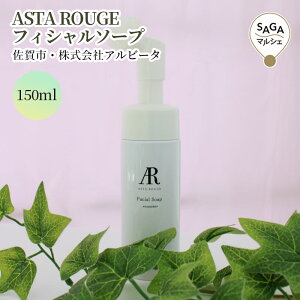 ASTA ROUGE �t�B�V�����\�[�v�@����s�E������ЃA���r�[�^