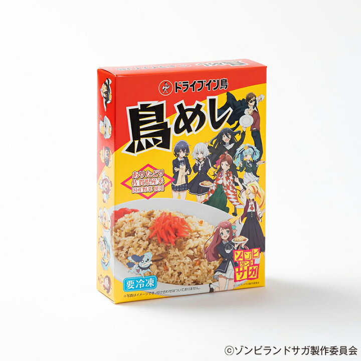 楽天市場 ドライブイン鳥 鳥めし 2箱セット ゾンビランドサガ 鶏めし 鶏飯 ありたどり 佐賀 伊万里 名物 有名店 ギフト お取り寄せ 贈り物 ご当地グルメ Saga マルシェ