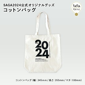 SAGA2024公式オリジナルグッズ　コットンバッグ 国スポ 全障スポ 国体 大会 スポーツ SSP アスリート アリーナ 佐賀 サガ