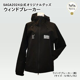 SAGA2024公式オリジナルグッズ　ウィンドブレーカー 国スポ 全障スポ 国体 大会 スポーツ SSP アスリート アリーナ 佐賀 サガ