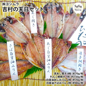 干物 白の人気商品 通販 価格比較 価格 Com 干物 白の人気商品 通販 価格比較 価格 Com
