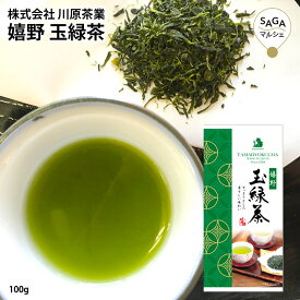楽天市場 嬉野玉緑茶の通販