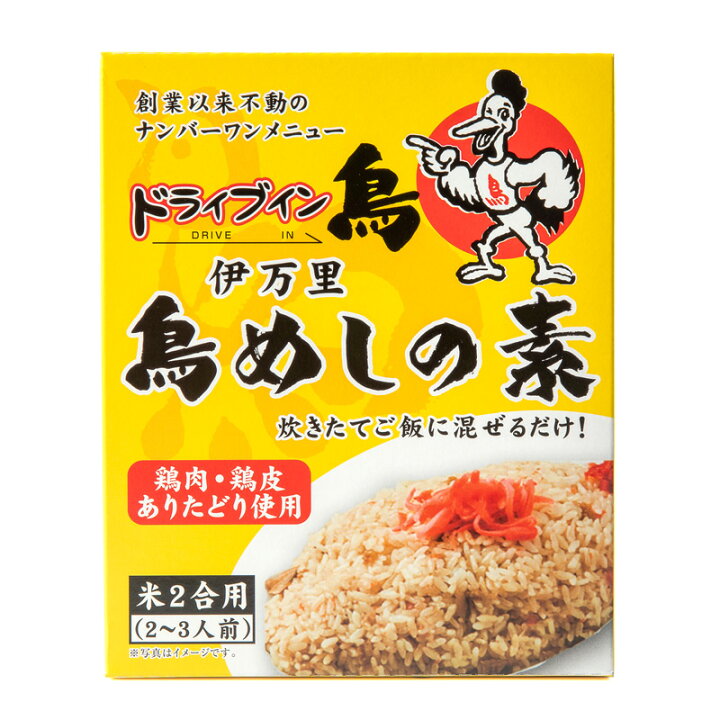 楽天市場 ドライブイン鳥 鳥めしの素 鳥スープギフトセット 詰め合わせ 鶏めし 鶏飯 鶏スープ あたりどり 佐賀 伊万里 名物 有名店 お取り寄せ 贈り物 お中元 お歳暮 ご当地グルメ 名物 Saga マルシェ