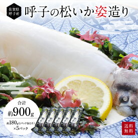 楽天市場 活 イカの通販