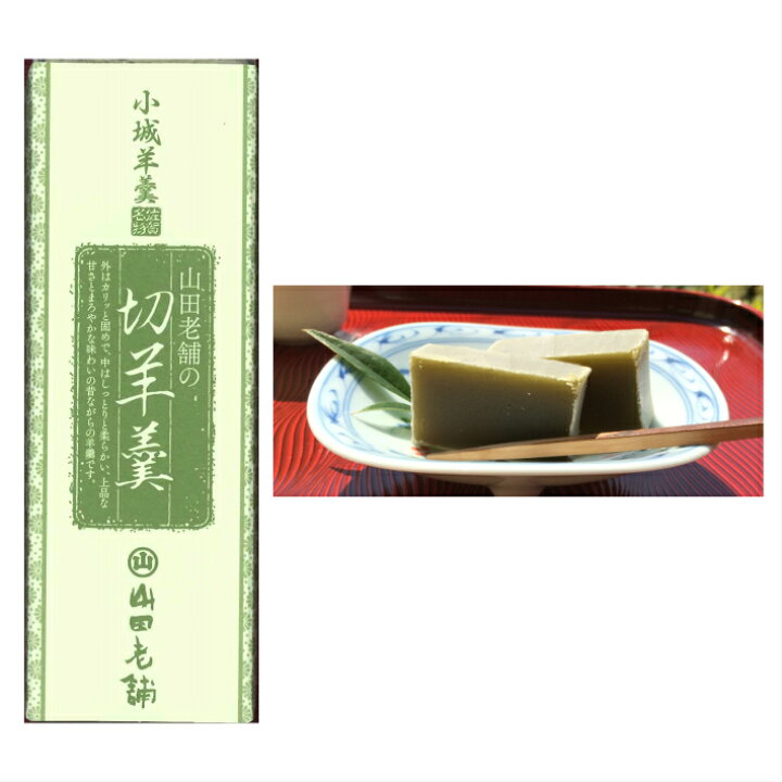 楽天市場】小城羊羹食べ比べセット(化粧箱入り) 羊羹 ようかん 練羊羹 紅練 抹茶 小倉 切羊羹 抹茶 小倉 和菓子 おやつ 銘菓 九州佐賀 お取り寄せグルメ : SAGA マルシェ 楽天市場】小城羊羹食べ比べセット(化粧箱入り) 羊羹 ようかん 練羊羹 紅練 抹茶 小倉 切羊羹 抹茶 小倉 和菓子 おやつ 銘菓 九州佐賀 お取り寄せグルメ : SAGA マルシェ