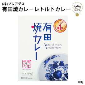 楽天市場 有田焼カレーの通販 楽天市場 有田焼カレーの通販