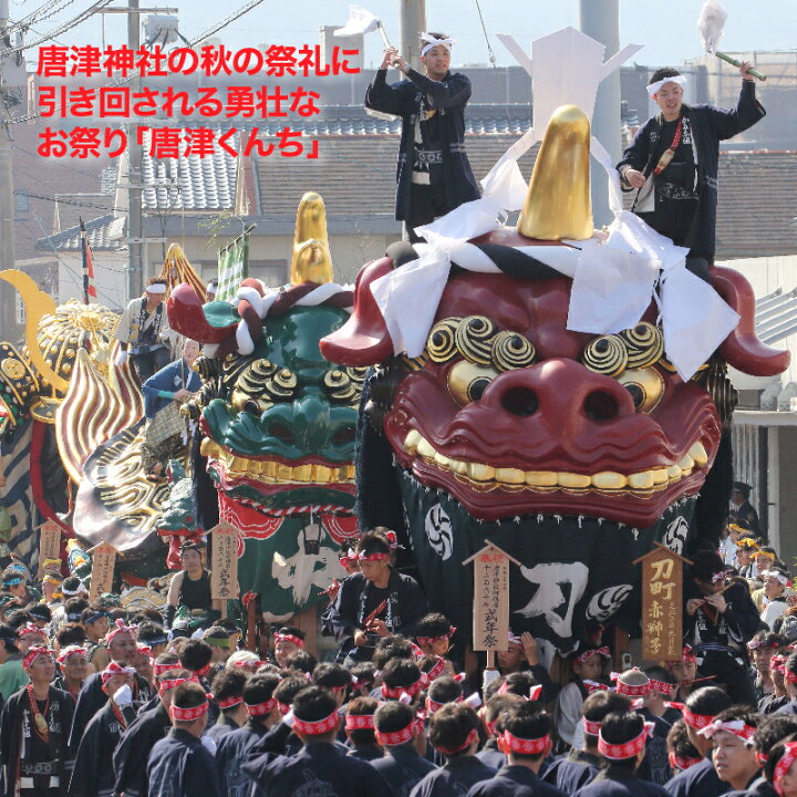 楽天市場 唐津くんち 曳山カップ酒 180ml 14種 おつまみセット ワンカップ 清酒 日本酒 お土産 手土産 贈り物 内祝い 父の日 ギフト 家飲み プレゼント ご当地 九州 佐賀 佐賀酒 Saga マルシェ 楽天市場 唐津くんち 曳山カップ酒 180ml 14種 おつまみセット ワンカップ 清酒 日本酒 お土産 手土産 贈り物 内祝い 父の日 ギフト 家飲み プレゼント ご当地 九州 佐賀 佐賀酒 Saga マルシェ