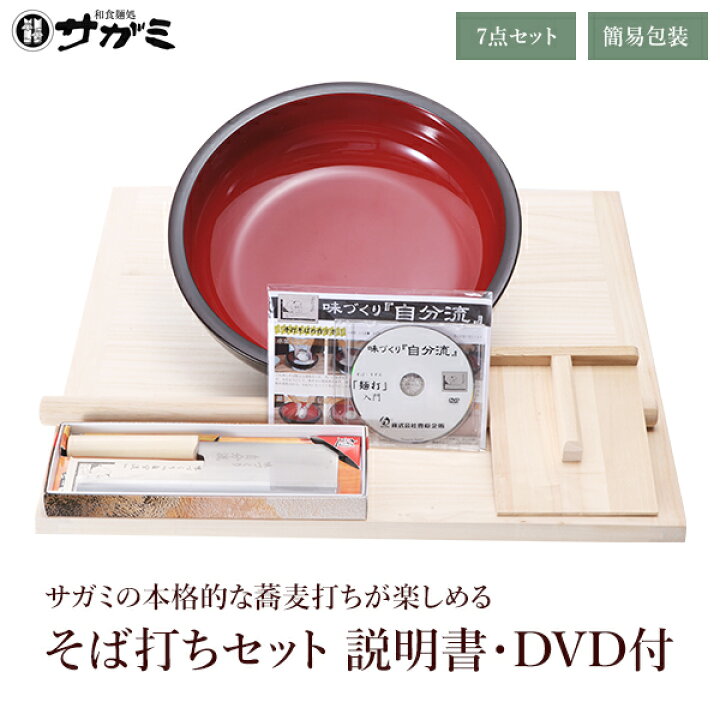 楽天市場】【送料無料】そば打ち7点セット（DVD付）簡易包装【そば打ち 