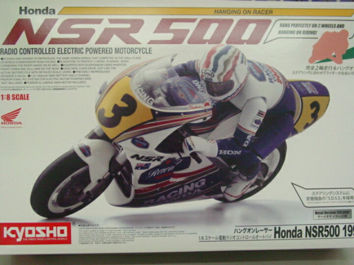 楽天市場】京商 1/8 EP ハングオンレーサー Honda NSR500 1991 キット 