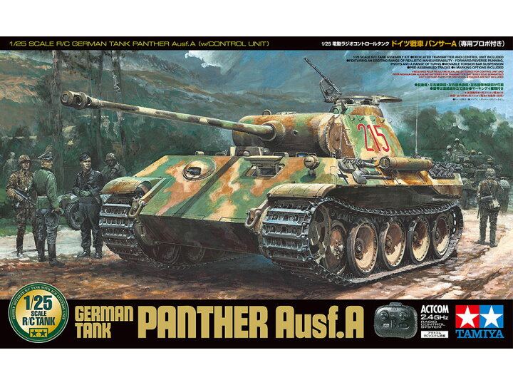 楽天市場】TAMIYA 1/25 RC ドイツ戦車 パンサーA (専用プロポ付き 