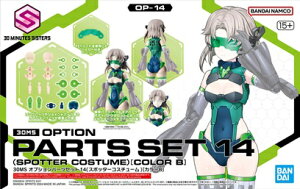 BANDAI �w30 MINUTES SISTERS�x30MS �I�v�V�����p�[�c�Z�b�g14(�X�|�b�^�[�R�X�`���[��)[�J���[B]
