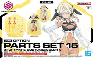 BANDAI �w30 MINUTES SISTERS�x30MS �I�v�V�����p�[�c�Z�b�g15(�i�C�g���A�R�X�`���[��)[�J���[C]